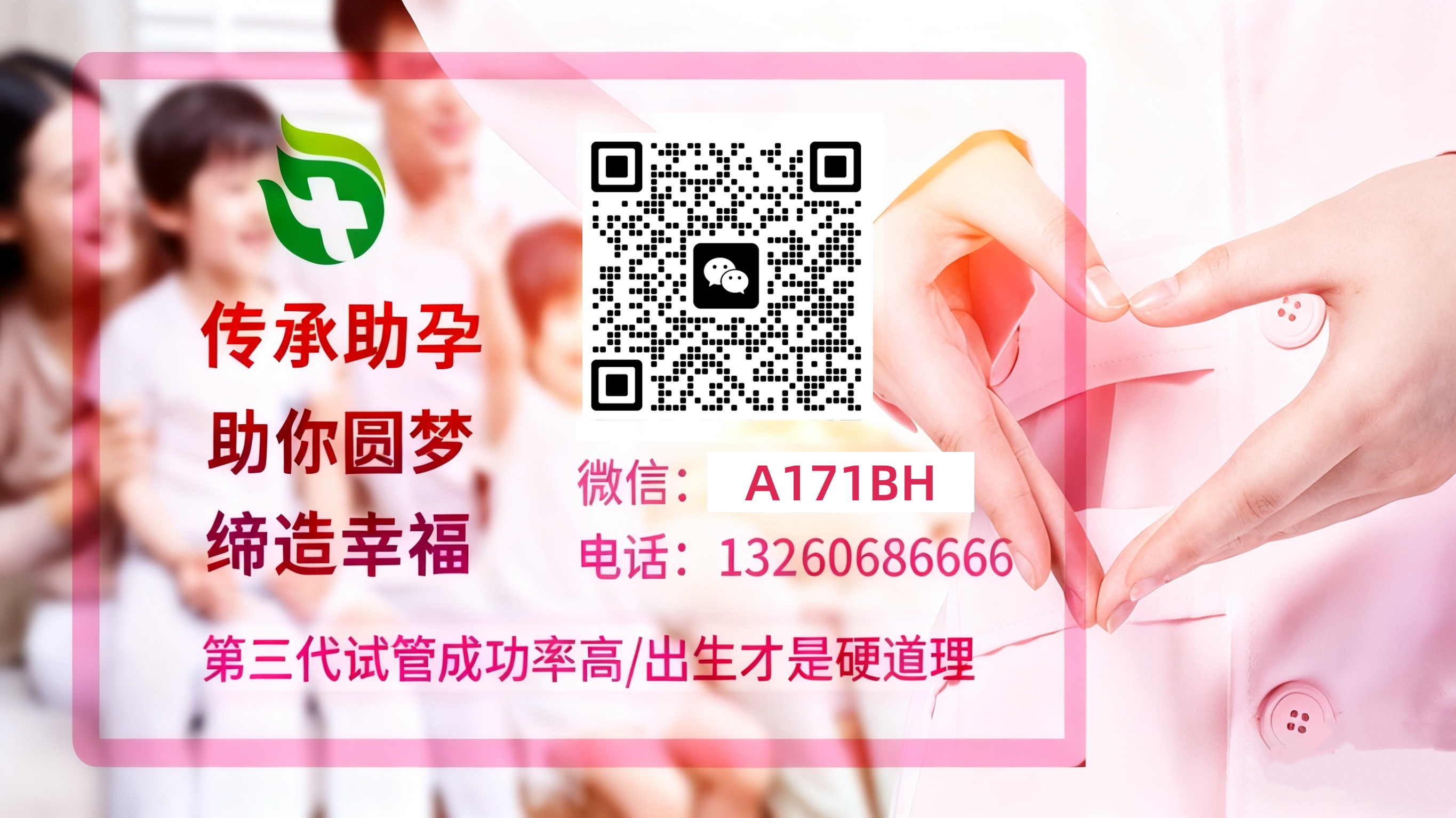国内代孕公司包生 试管婴儿科普